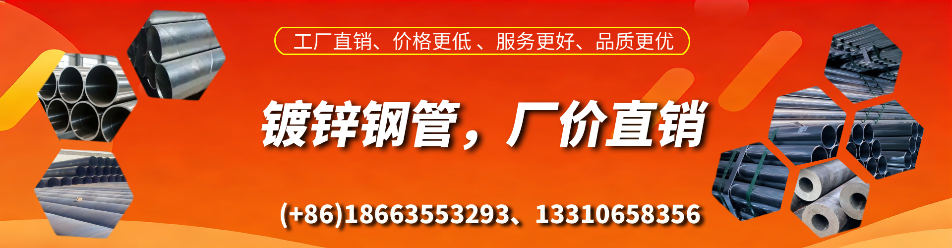 晋城精密镀锌钢管厂家